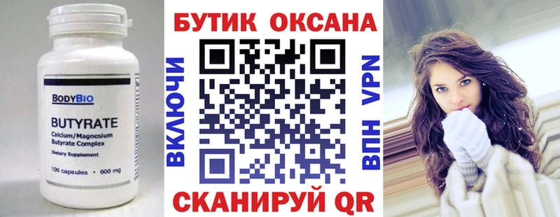 наркота  Фокино  БУТИРАТ оксибутират 