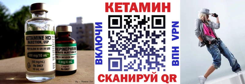 КЕТАМИН ketamine  Фокино 