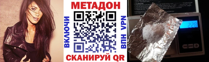 что такое Фокино Метадон methadone